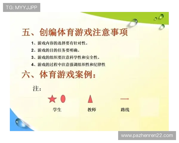 全面解析bet体育：新手玩家必知的游戏规则与技巧